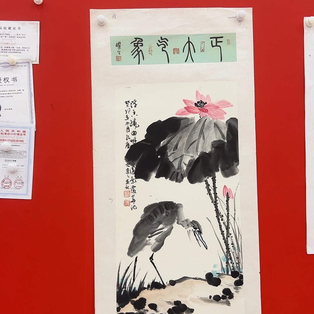 国画孔庆旭展览原作