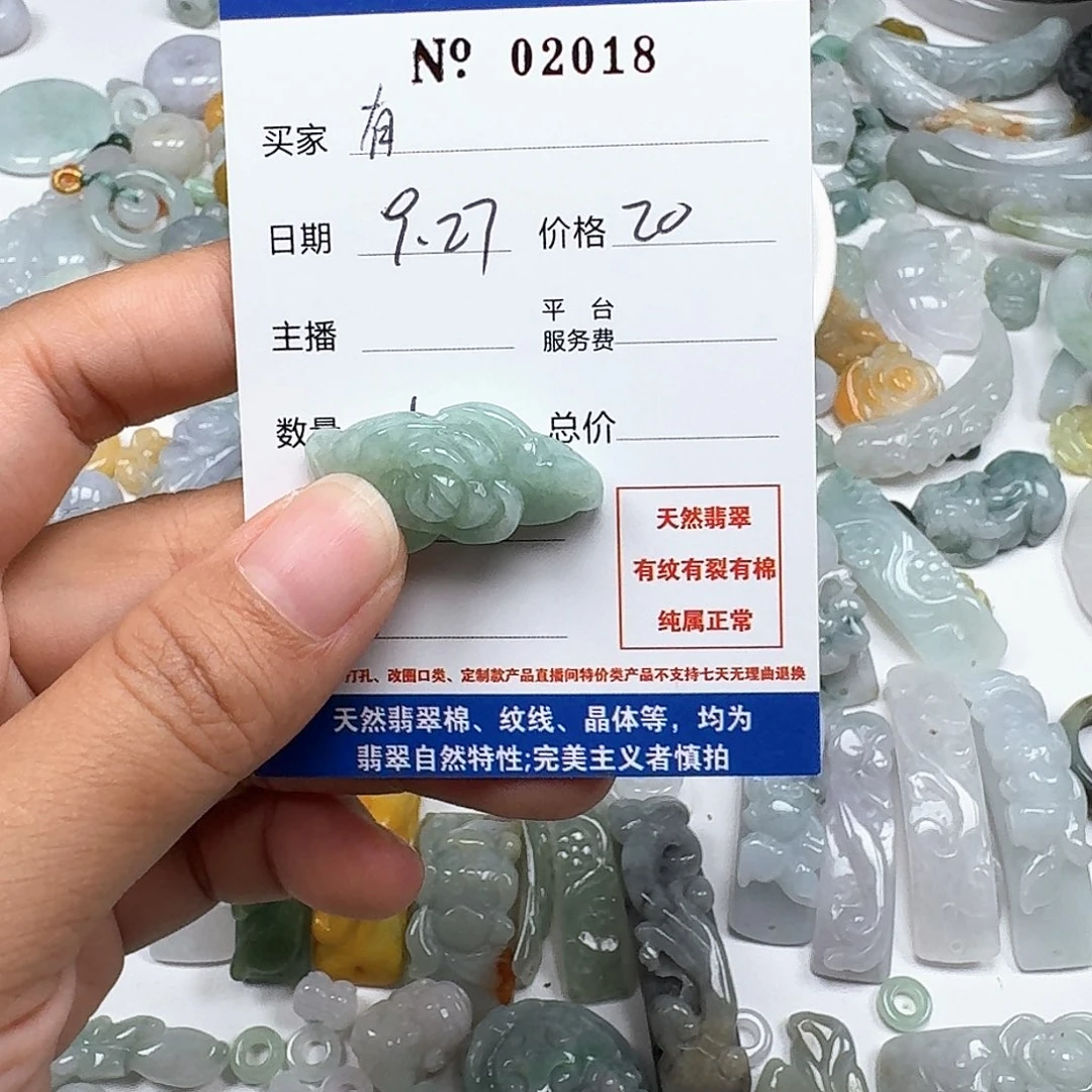 有***好翡翠未镶嵌挂件666