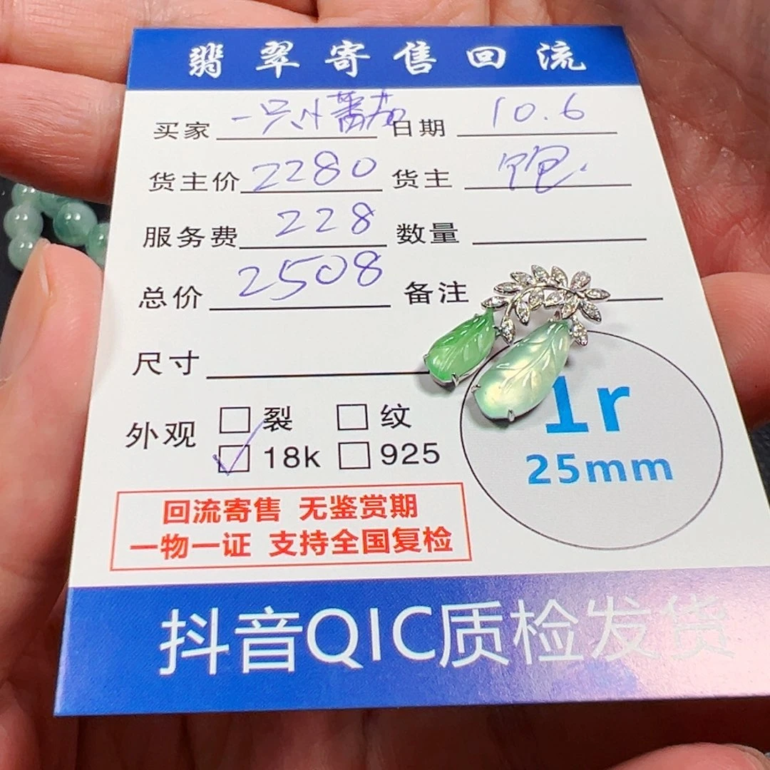 一***茄翡翠18K金镶嵌吊坠(不含链)