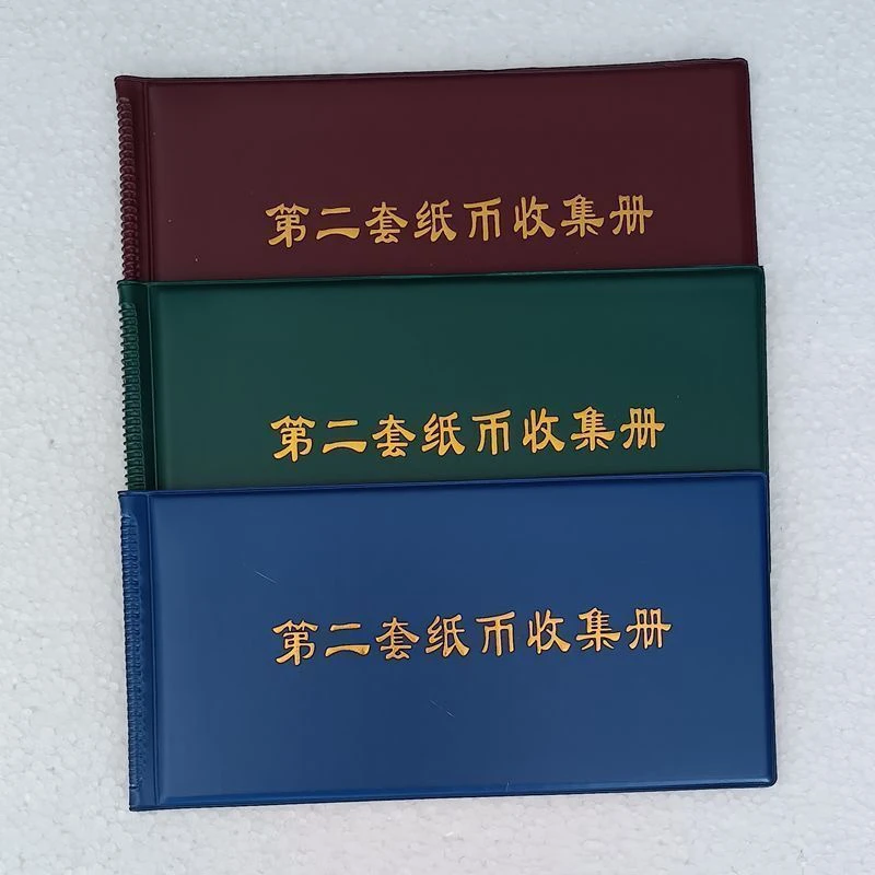 【大团结  10】收藏册子内含纪念物品
