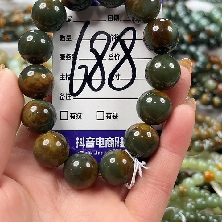 直***远透闪石质玉未镶嵌手链有瑕