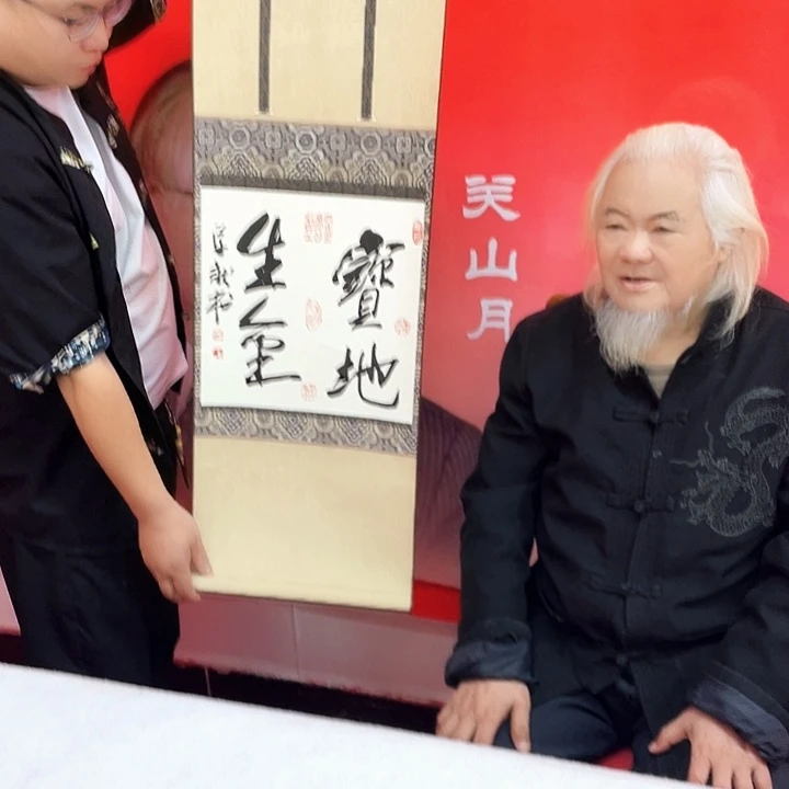 书法老师老师老师老师
