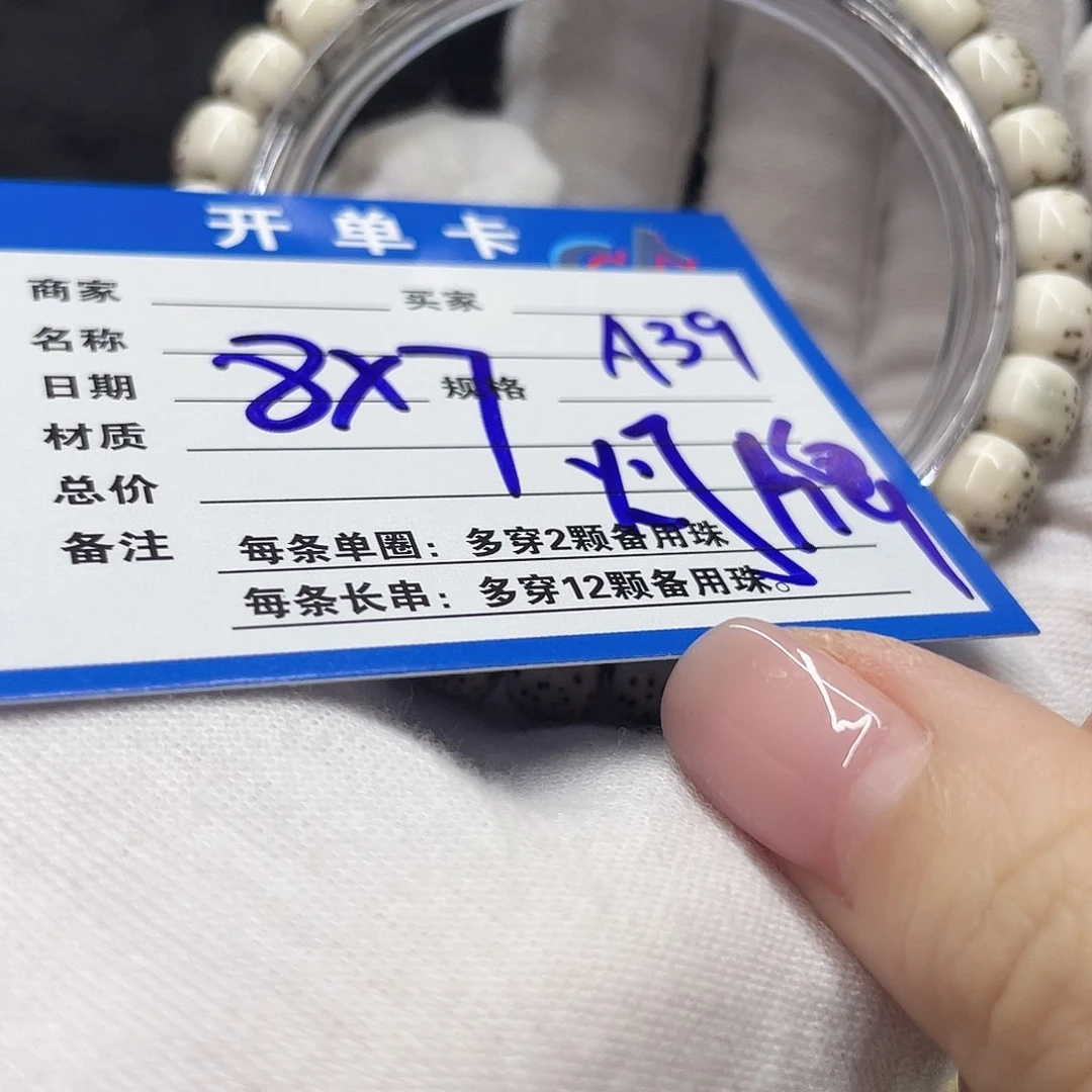 星月菩提手串A39 星月菩提