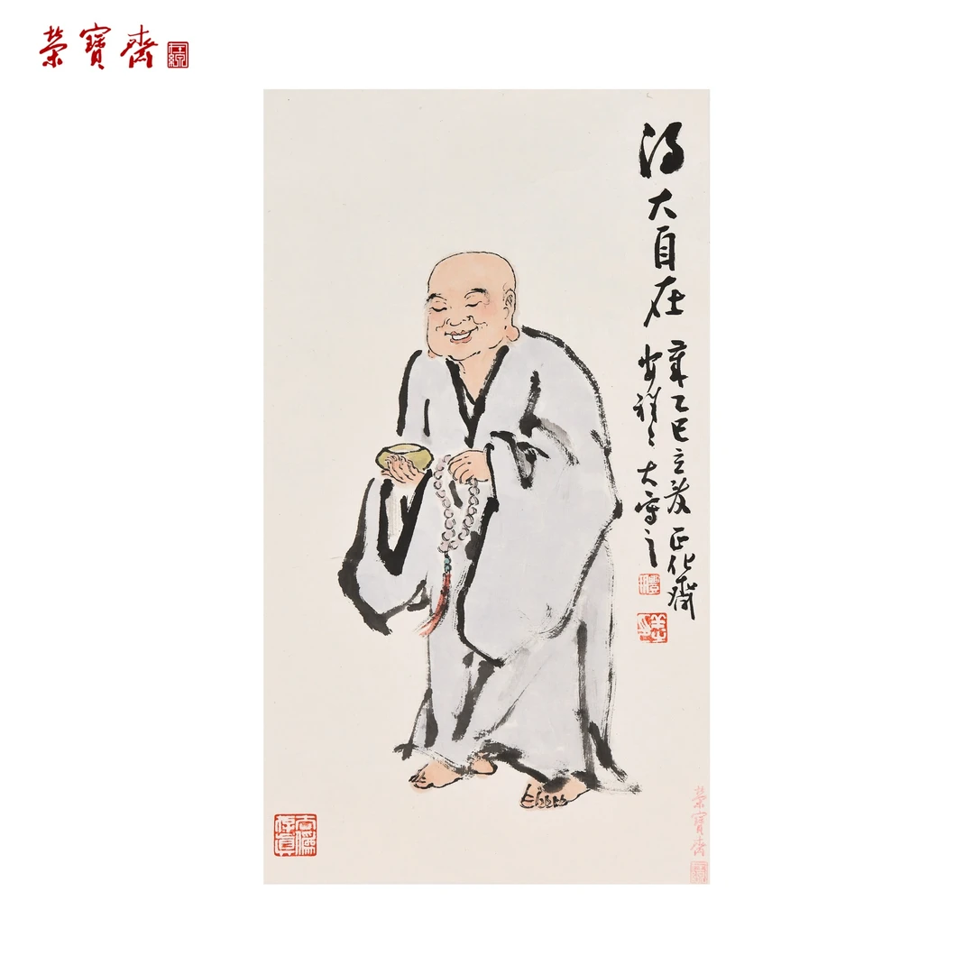 -1（RBZZX3667）《得大自在》书画 纸本已托 37.5*21cm