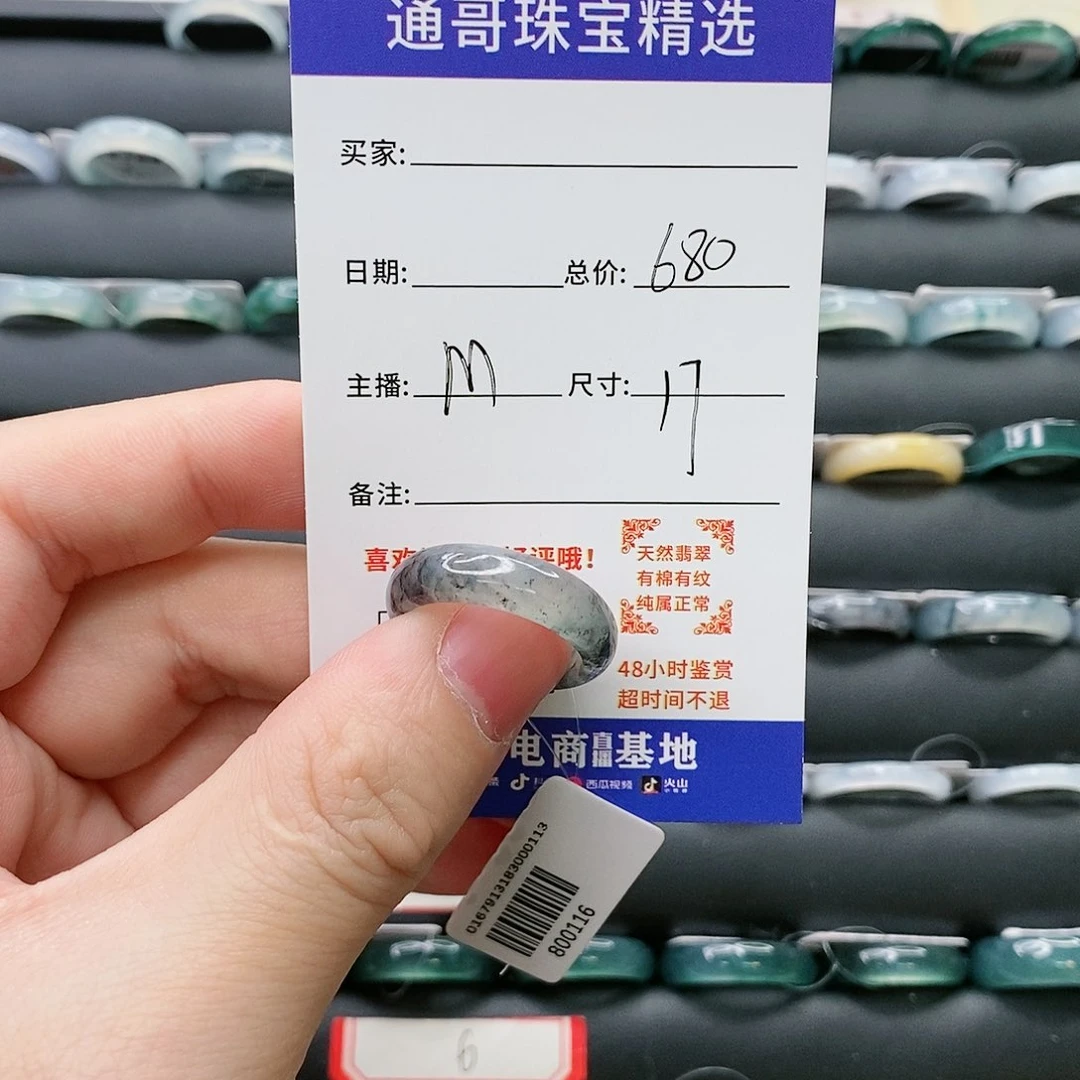 翡翠戒指未镶嵌芝***堡翡翠戒圈
