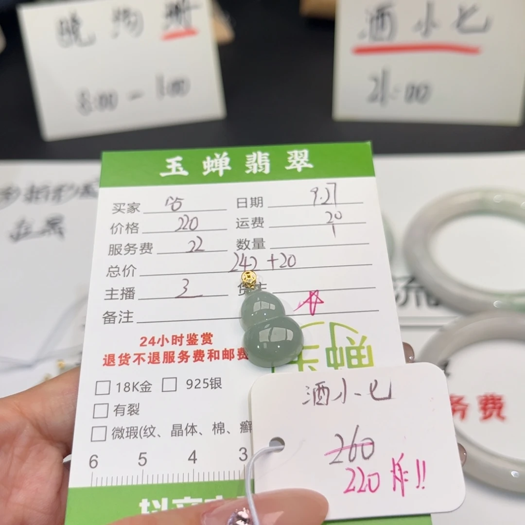 ^***^翡翠未镶嵌颈饰挂件