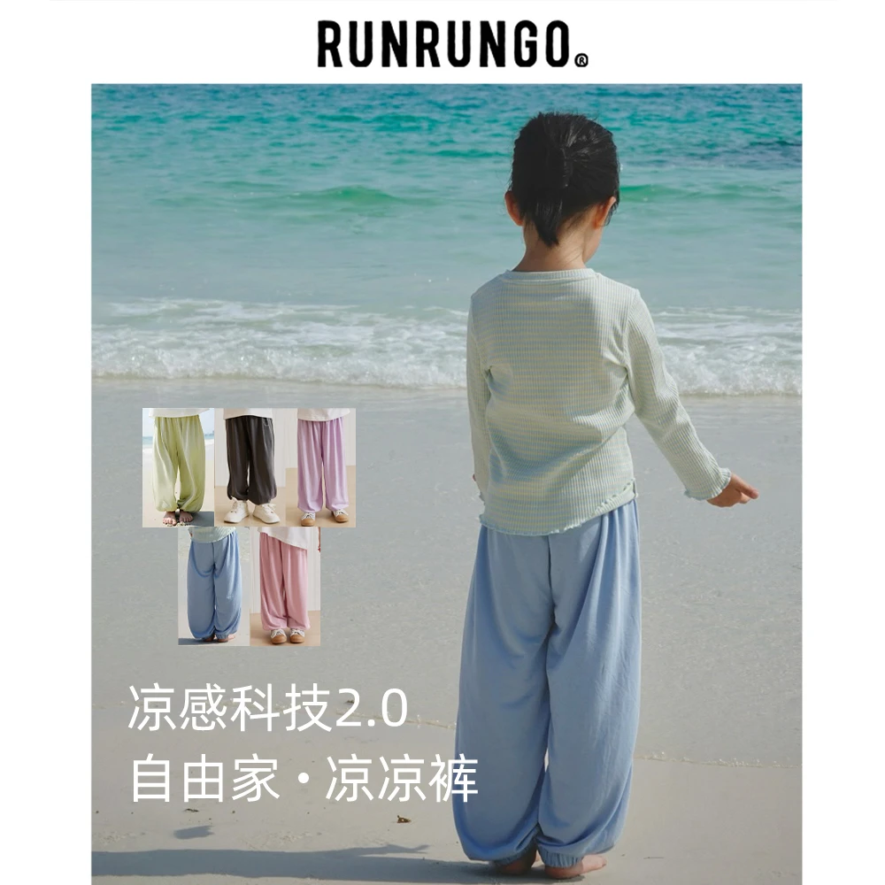 Runrungo【自由家】儿童凉凉裤薄款宽松防蚊裤凉感儿童服装透气休闲