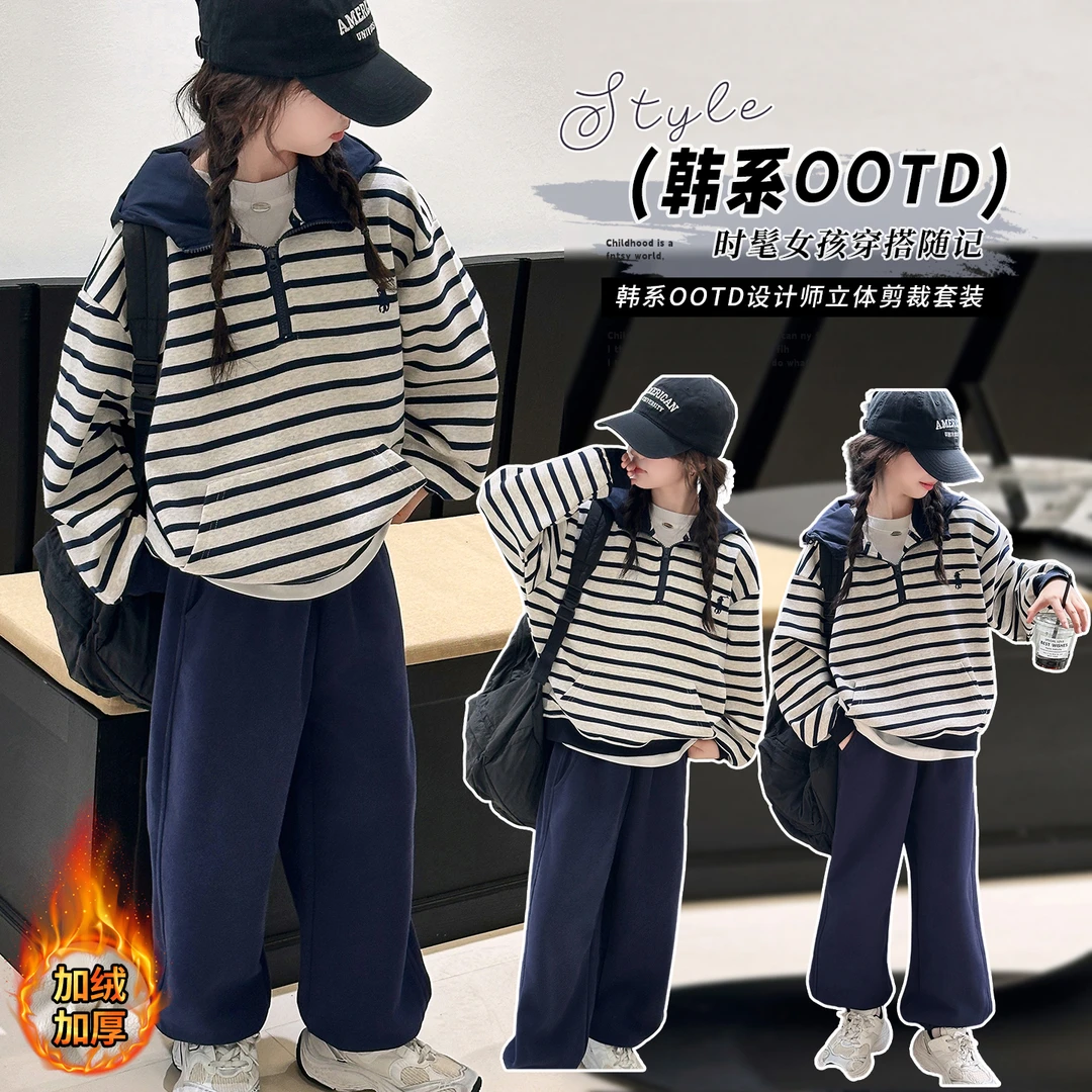 女童套装加绒加厚2025新款6-15岁中大儿童条纹卫衣长裤洋气两件套