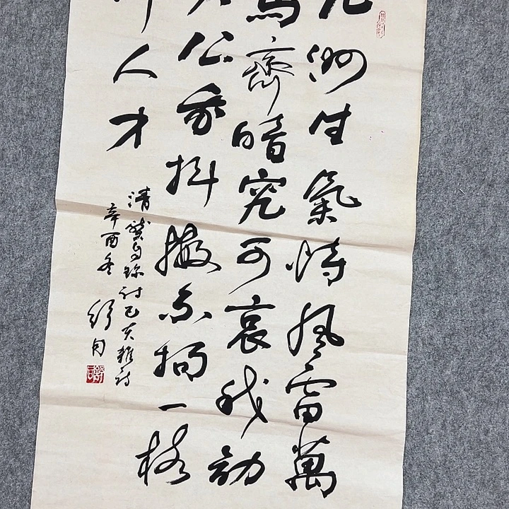 书法省书法作品包邮
