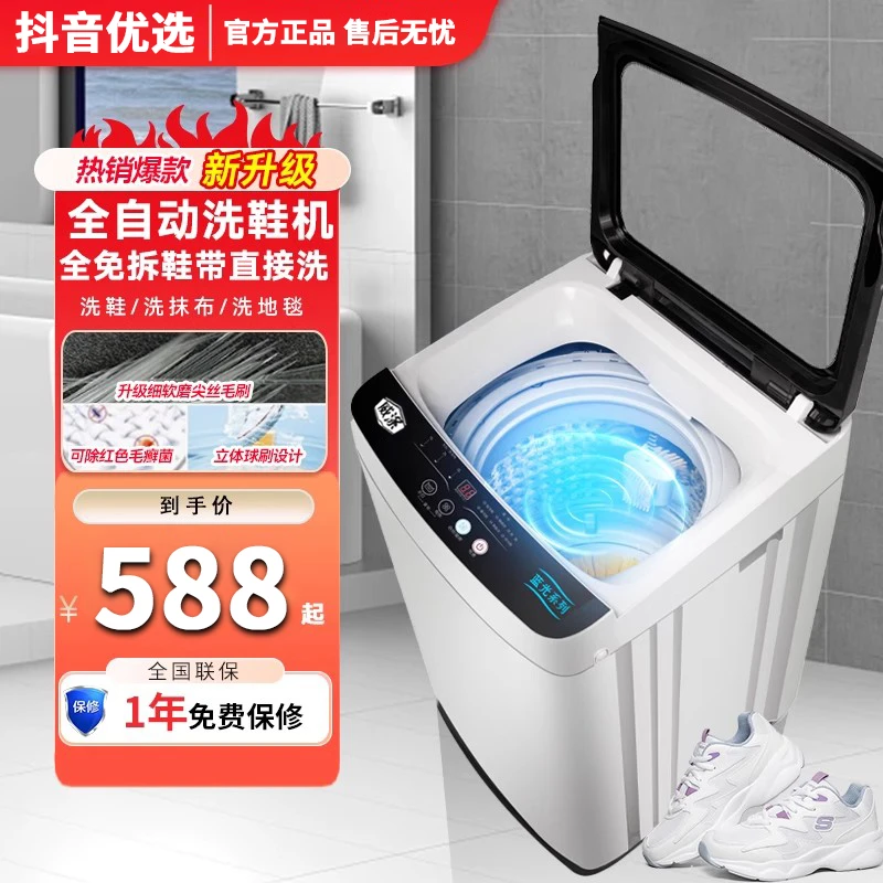小米有品全自动洗脱烘洗鞋机家用大容量洗鞋蓝光智能甩干懒人神器