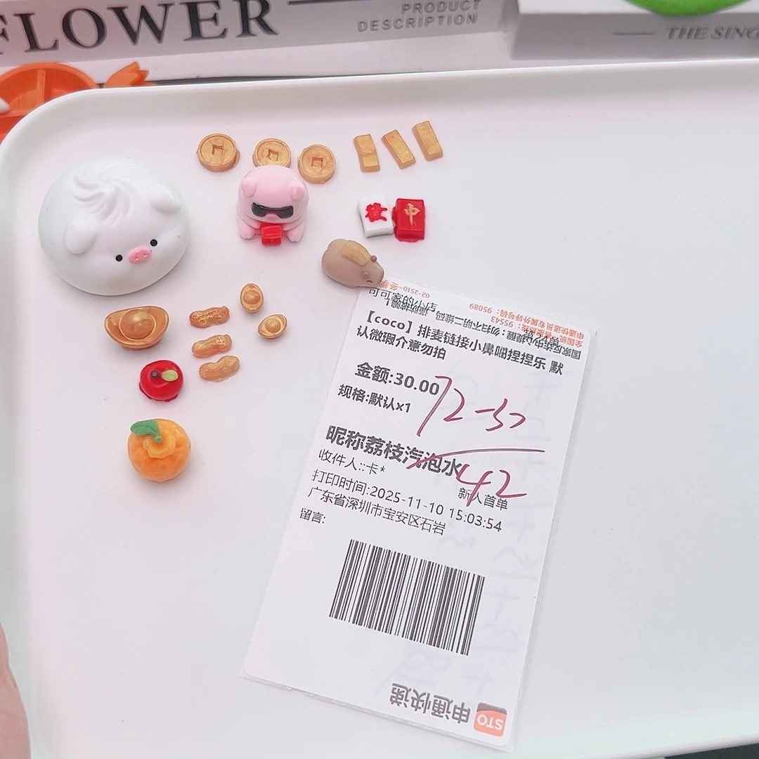 气泡水宝宝的专属补米链接