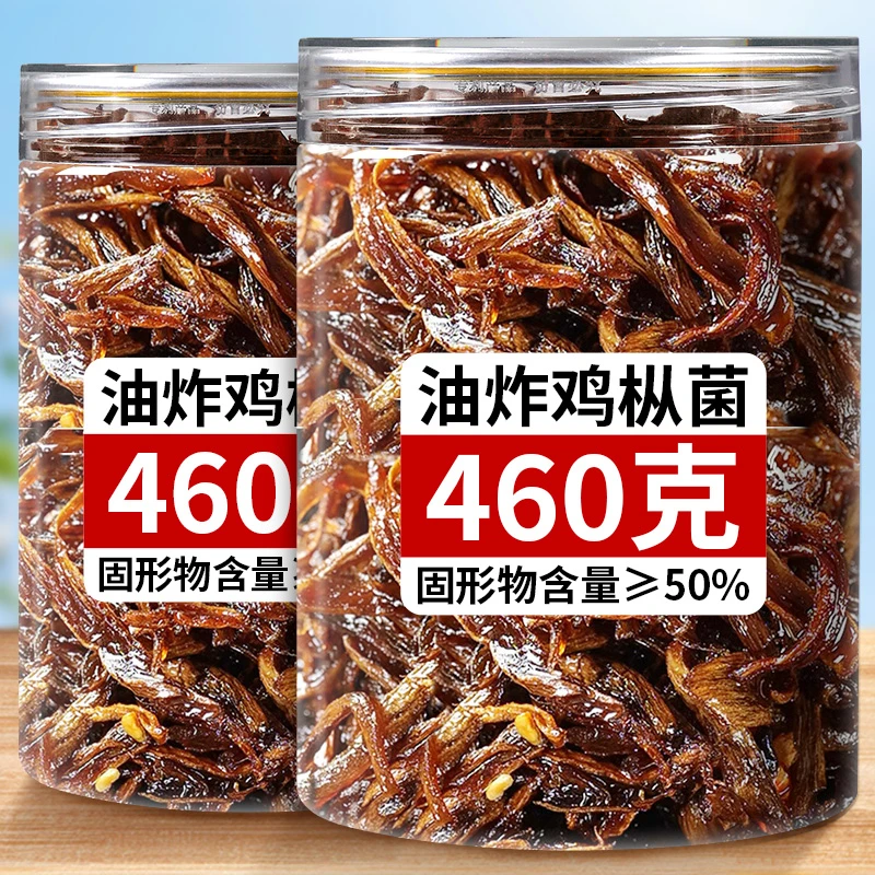 鸡枞油云南特产油炸鸡枞菌即食山珍菌菇零食下饭菜香菇拌饭酱