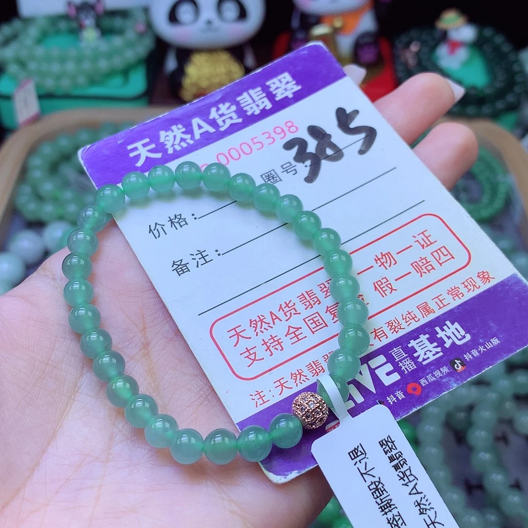 未镶嵌手链翡翠6+