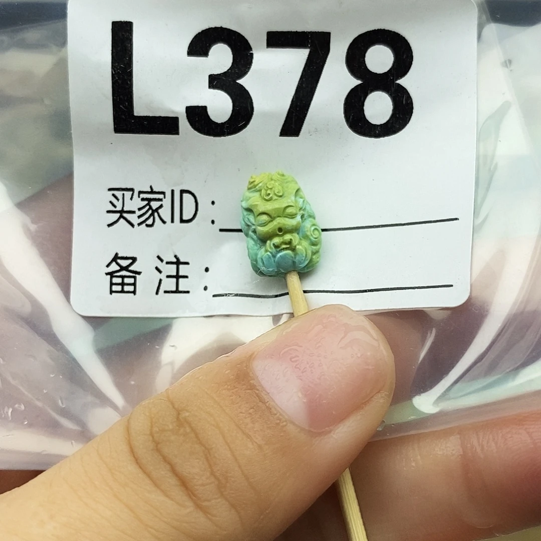 绿松石未镶嵌配饰