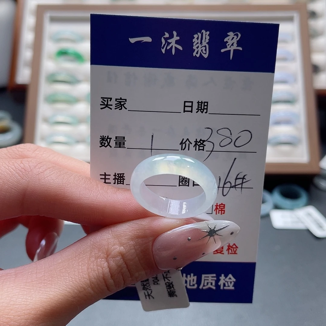 未镶嵌戒指翡翠买断