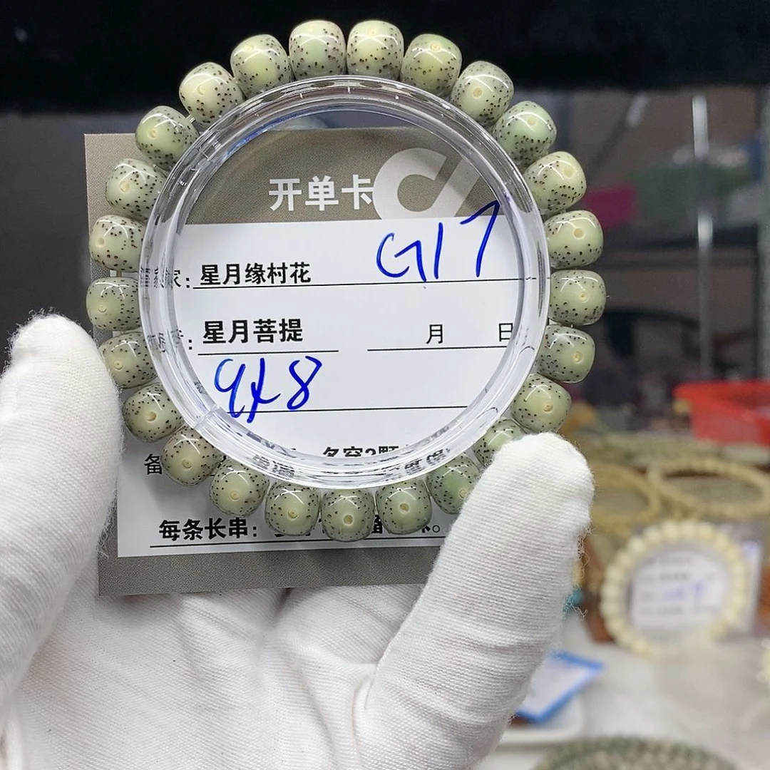 【闪购商品】星月菩提吊坠?*小G17......