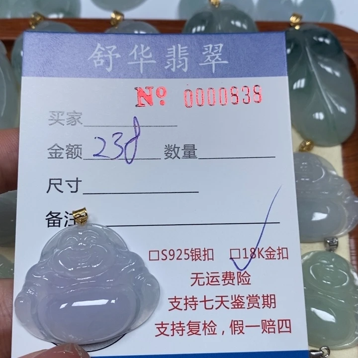 翡翠未镶嵌颈饰天然A货翡翠吊坠