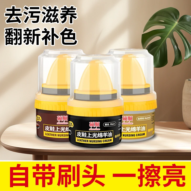 【拍一发五】鞋油擦亮黑色真皮保养油刷鞋蜡高级护理剂通用保养鞋油
