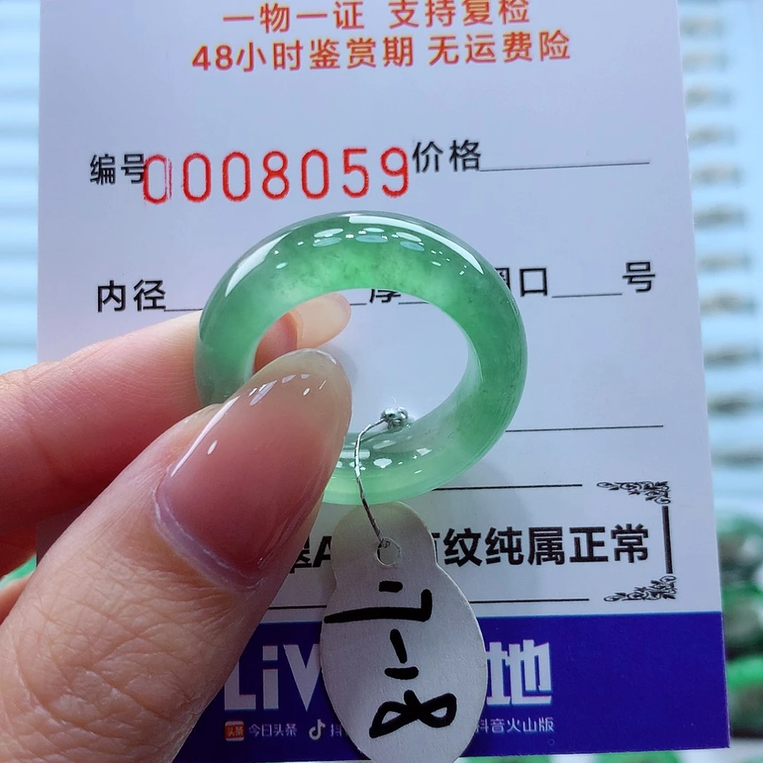 未镶嵌戒指翡翠翡翠