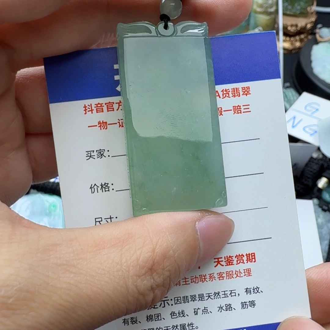 翡翠颈饰未镶嵌缅甸翡翠，无事牌