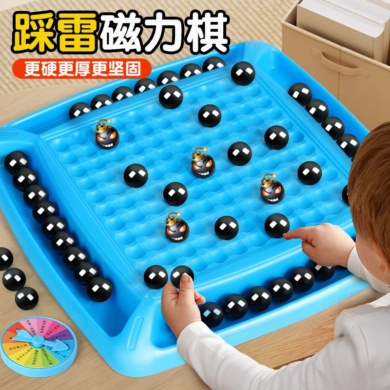磁力碰撞棋踩雷磁力对战棋玩具趣味踩雷磁力感应棋对战磁力棋