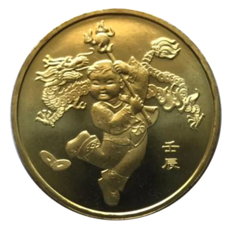 法定货币2012年龙年纪念币 一轮生肖贺岁币 单枚带小圆盒央行发行