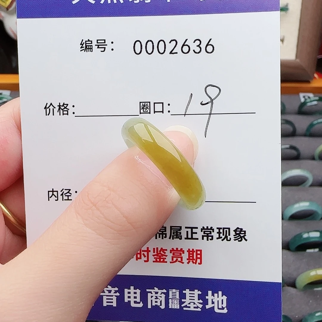 翡翠戒指未镶嵌翡翠戒