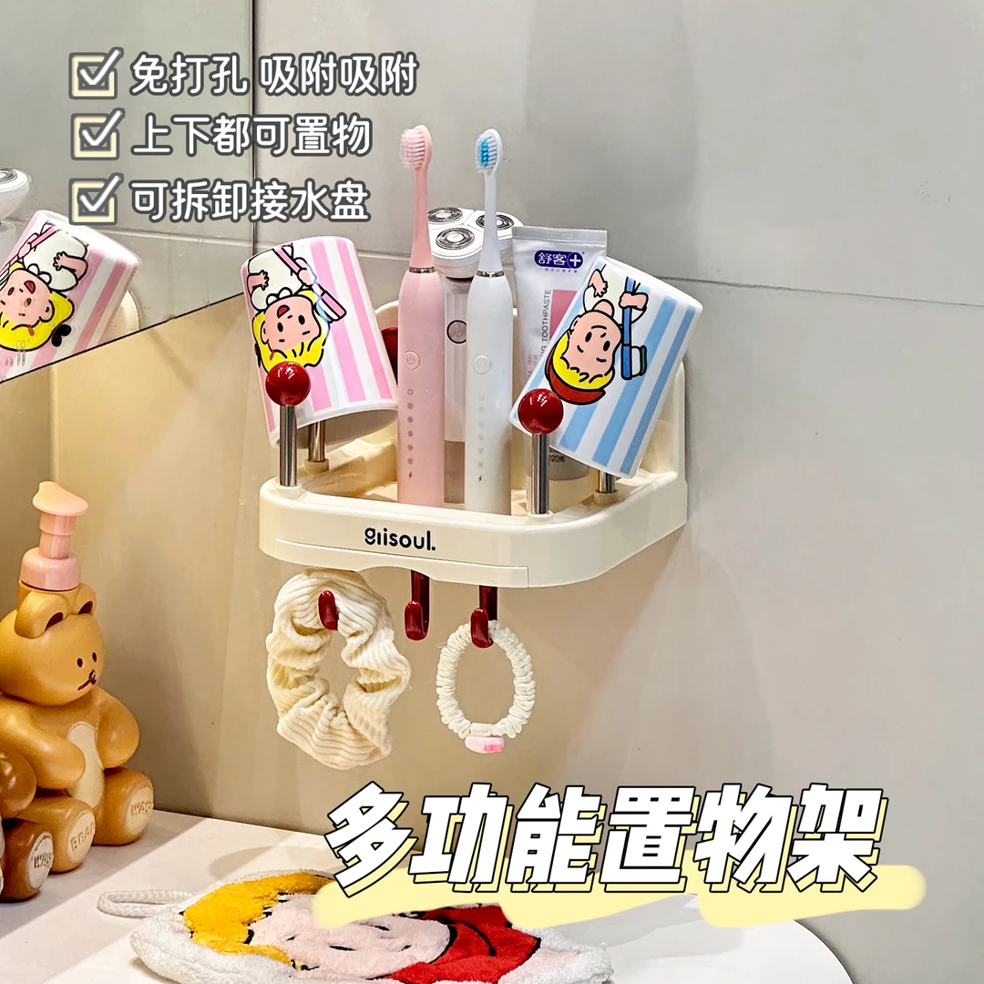 奶油风牙刷置物架吸盘壁挂式倒挂漱口杯架电动牙刷牙膏收纳沥水架