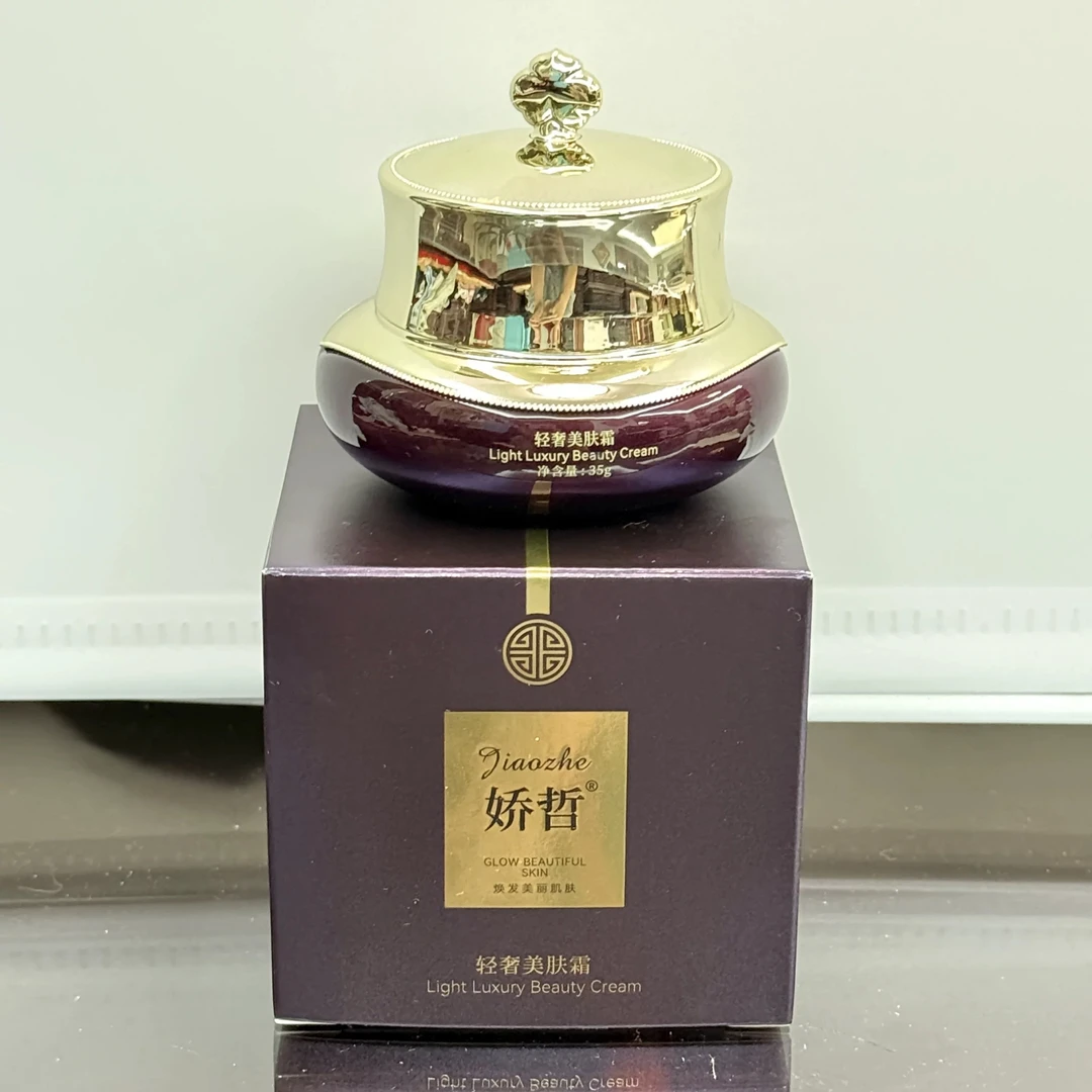 娇哲官方正品店轻奢美肤霜（新款）护肤正品美容院