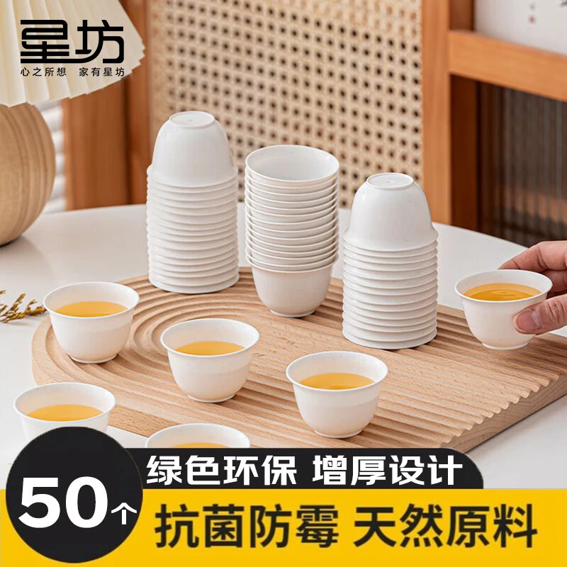 一次性功夫茶杯大号加厚硬品茶杯稻壳可降解招待商用耐热防烫隔热