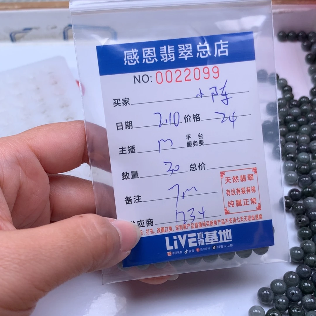 翡翠手链足铂镶嵌小**了