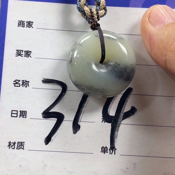 颈饰未镶嵌和田玉