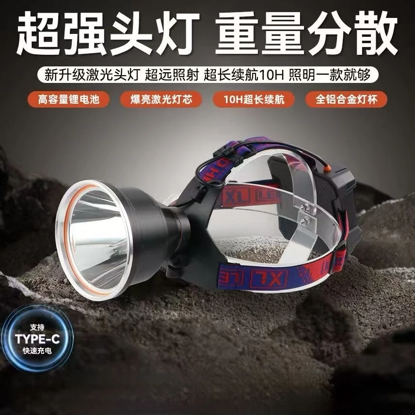 可充电长续航超亮远射头戴式头灯适用于户外夜钓