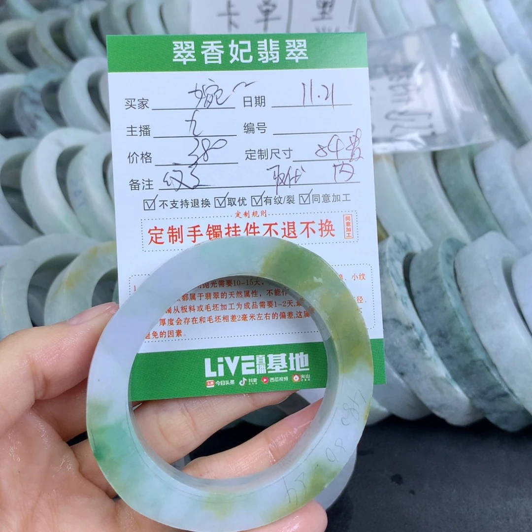 婉***婉定制翡翠未镶嵌翡翠手镯定制