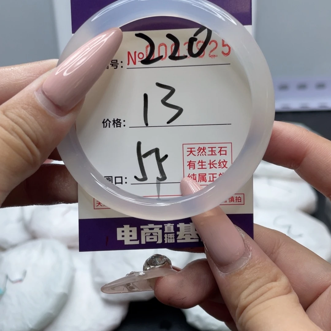 手镯玛瑙/玉髓未镶嵌220