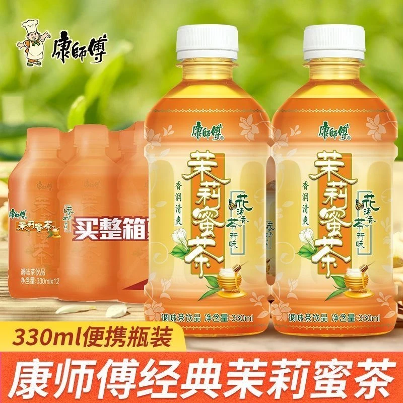 康师傅饮料茉莉蜜茶小瓶装正品保证家中聚会常备清新解渴小瓶饮料