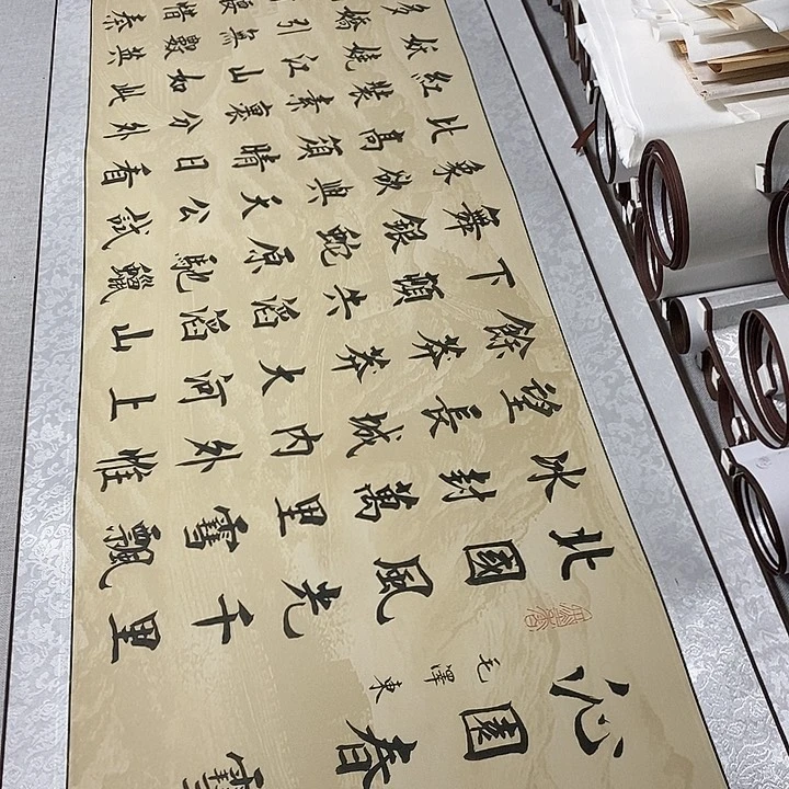 风***~书法沁园春雪福利卷轴