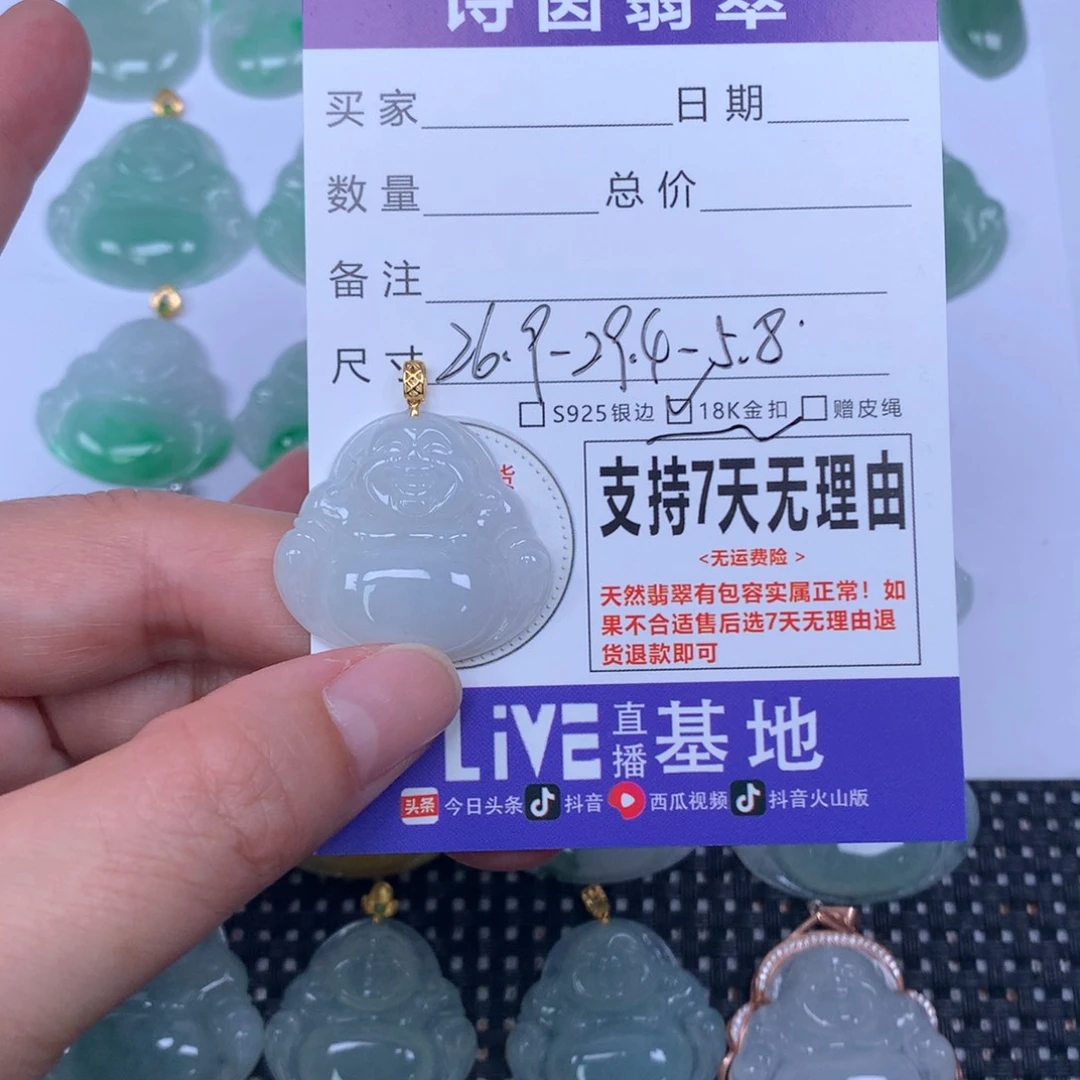 颈饰未镶嵌翡翠天然