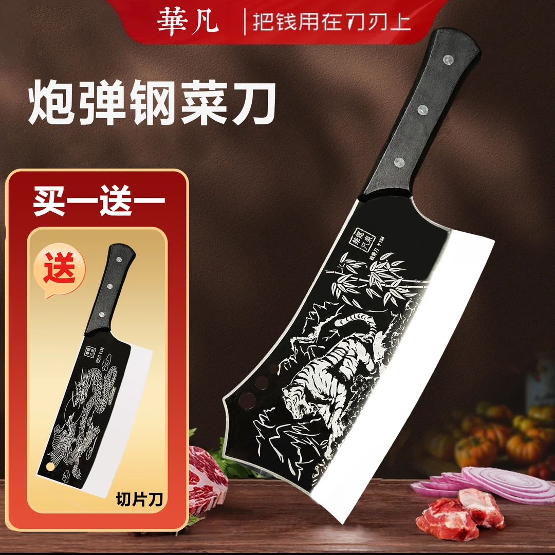 龙泉华凡菜刀炮弹钢锻打斩骨刀家用锋利厨房专用刀免磨刀具切肉刀