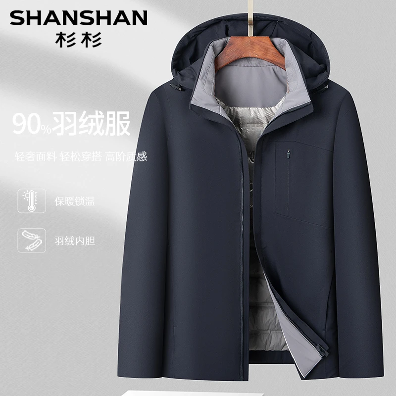 杉杉【撞色款】冲锋衣夹克90羽绒连帽防风羽绒服男士外套W21059121