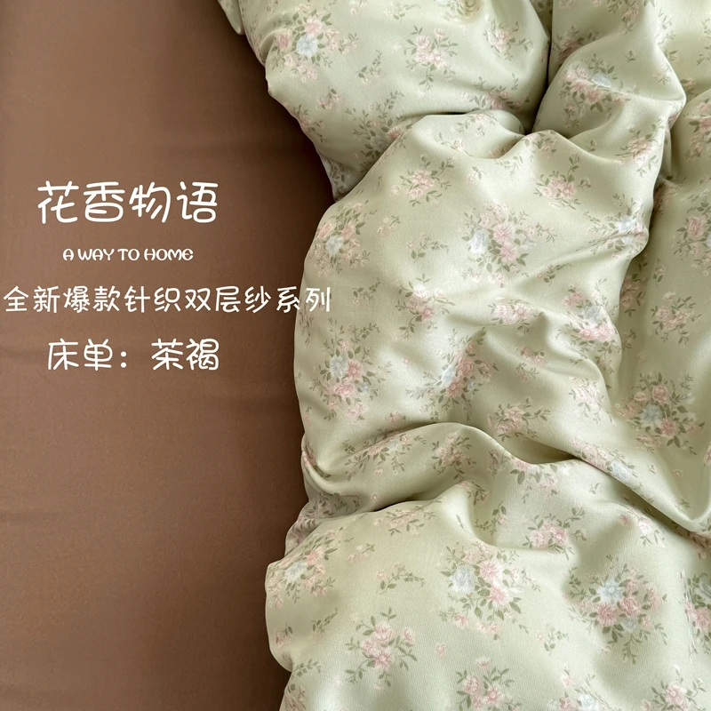 有氧超柔针织印花柔软透气四件套（总）MLS