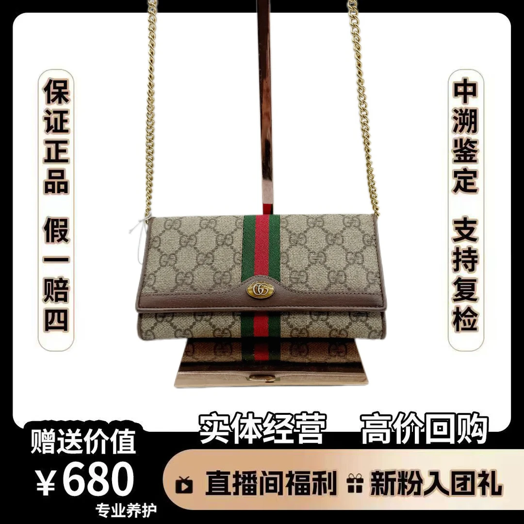 95新 GUCCI/古驰 链条包woc 1955尺寸19*10 斜挎单肩包