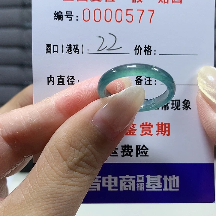 翡翠未镶嵌戒圈0577