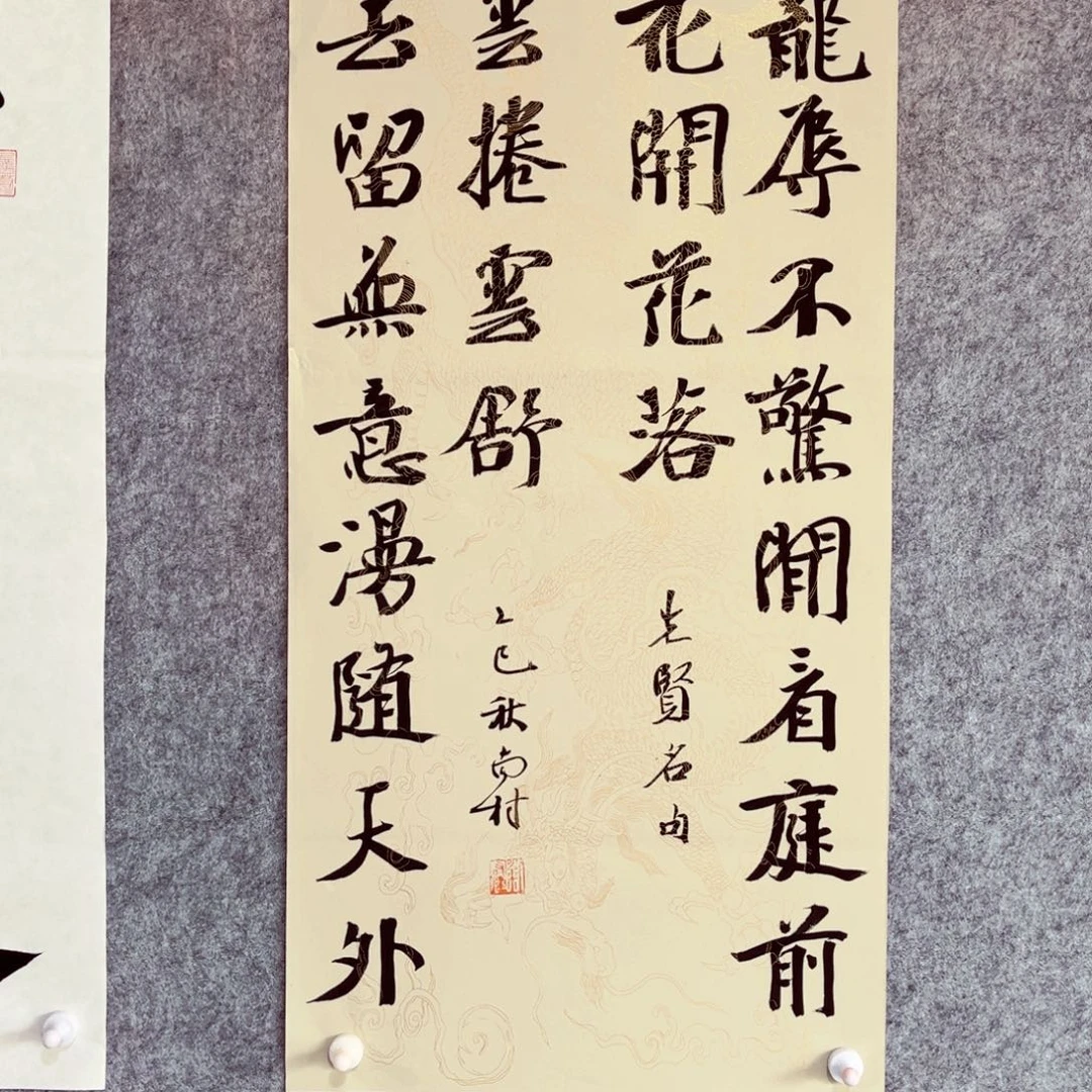 书法书法作品南村