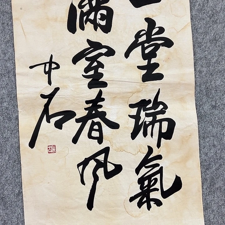 书法手绘作品包邮