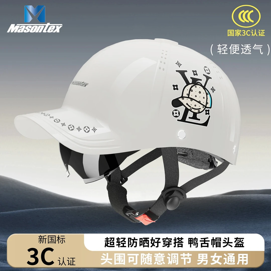 摩爵仕摩爵仕新国标认证ABS电动车头盔鸭舌帽夏季防晒挡雨遮阳