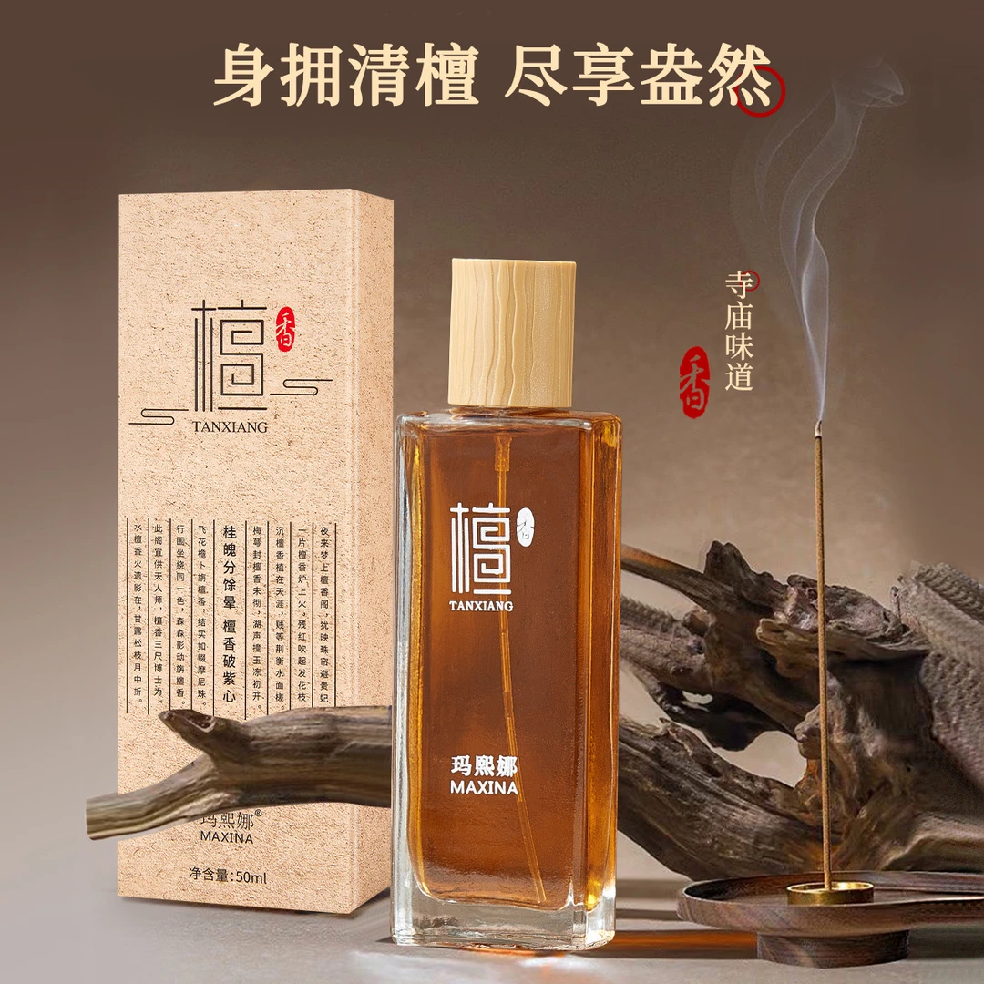 【西藏包邮】寺庙味道的清爽香水大写清新檀香香水正品持久留香淡香