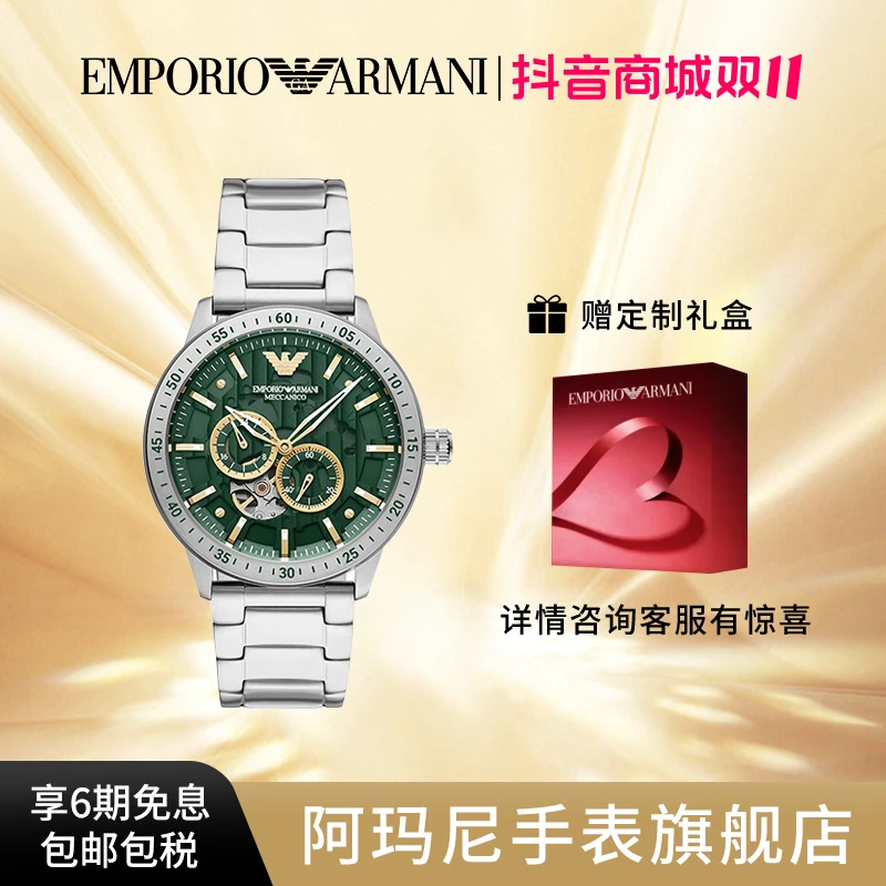 Armani阿玛尼手表男款机械手表经典轻奢镂空机械男表钢带AR60053