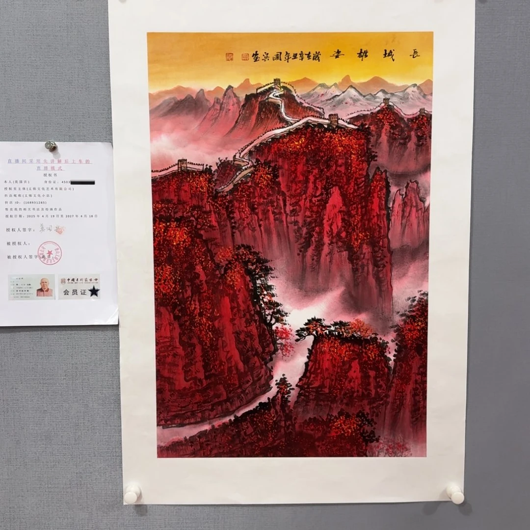 石***楠国画莫国宾精品作品