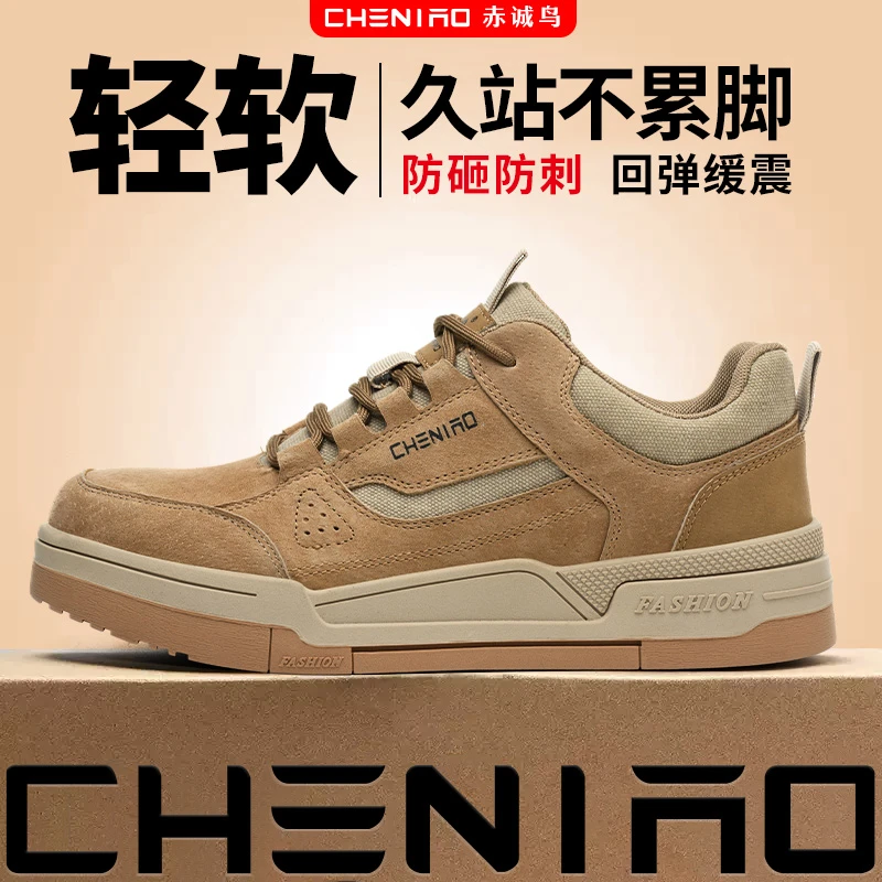赤诚鸟劳保鞋男士款秋冬季防砸防刺穿轻便防滑透气防臭工地安全鞋